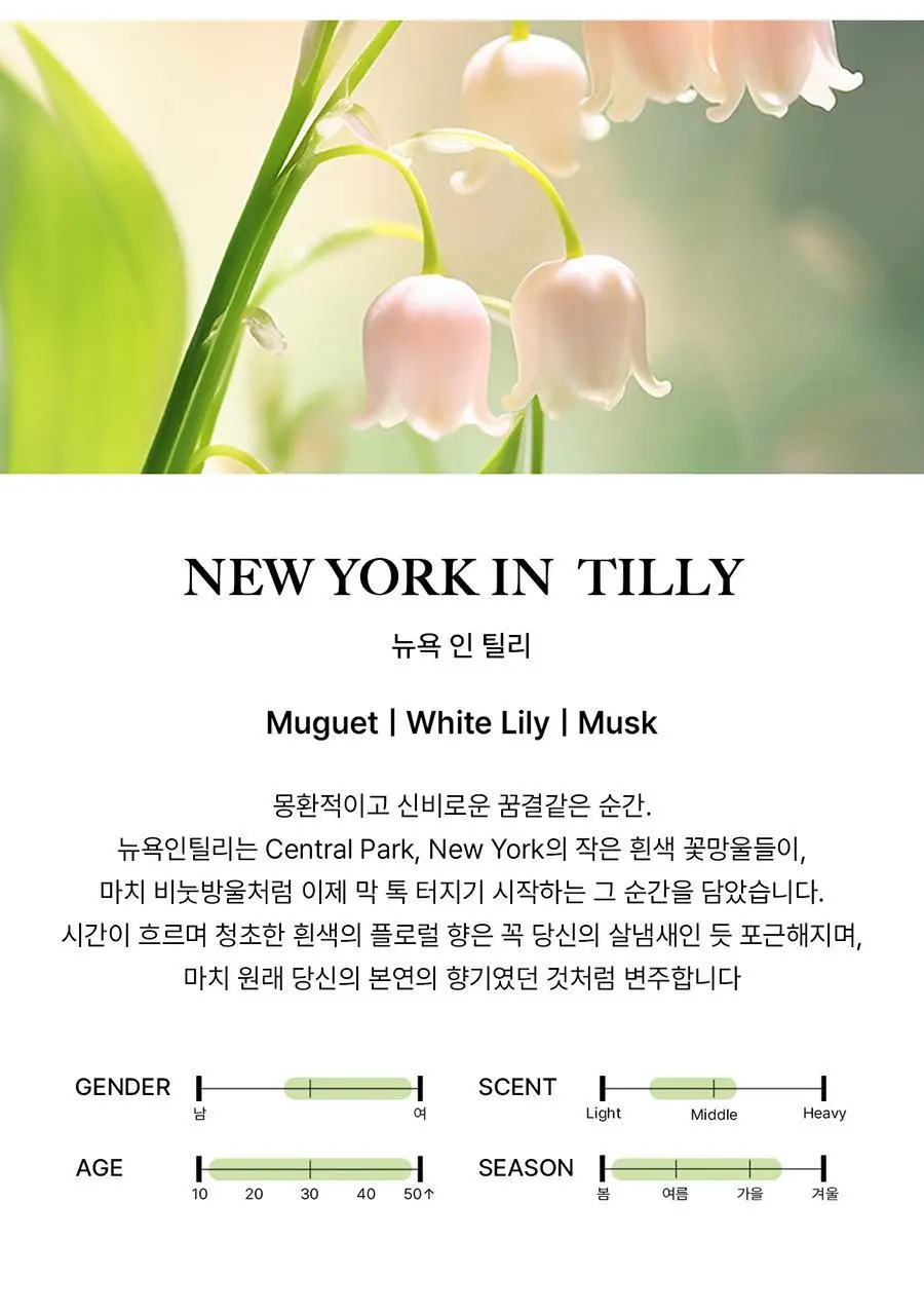 [보이넥스트도어 PICK] 비비앙 니치 퍼퓸 핸드크림 50ml (기획/단품) 상세페이지 14